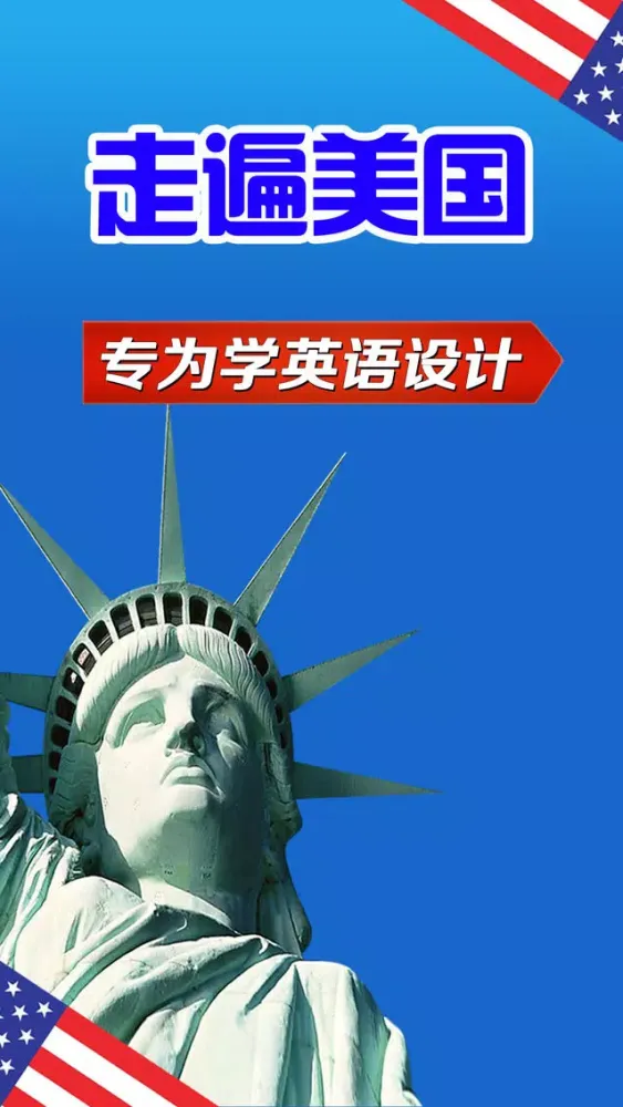 Capturas de pantalla de 走遍美国 - 地道美式英语每日听力口语随身学习