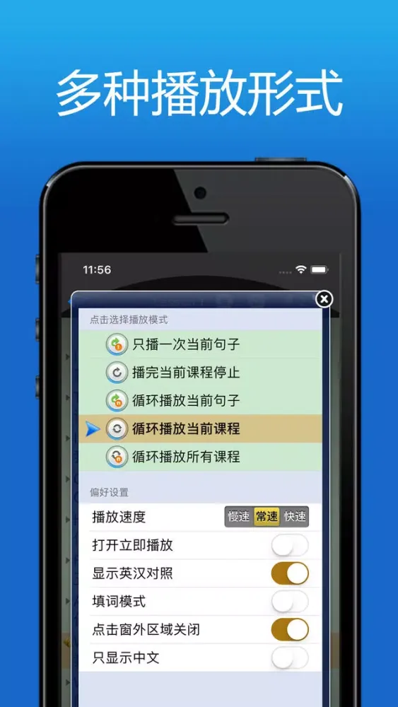 Capturas de pantalla de 走遍美国 - 地道美式英语每日听力口语随身学习