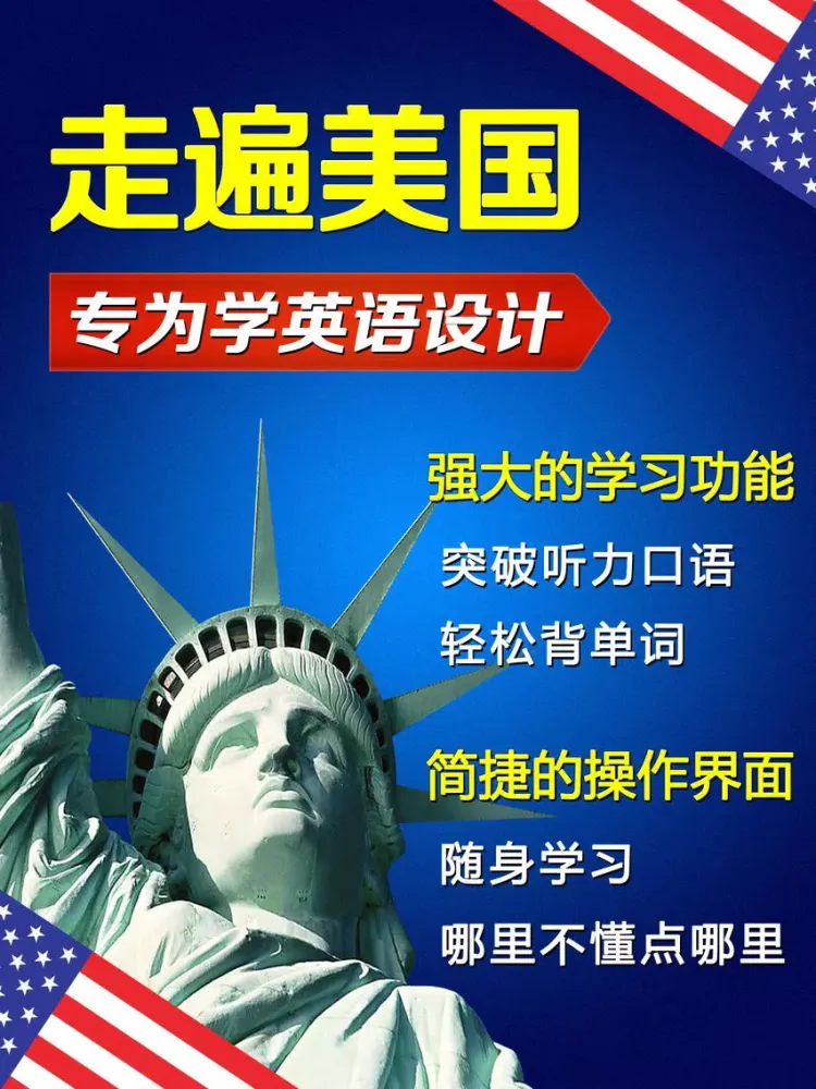 Captures d'écran de 走遍美国学英语免费版HD 日常生活口语大全音标学习超级课程表英汉词典 iPad 