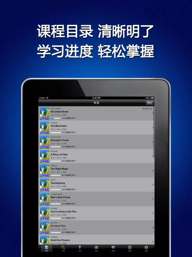 Captures d'écran de 走遍美国学英语免费版HD 日常生活口语大全音标学习超级课程表英汉词典 iPad 