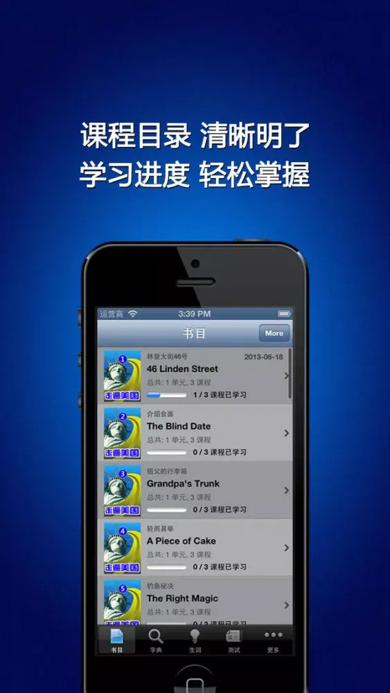 Captures d'écran de 走遍美国学英语免费版HD 日常生活口语大全音标学习超级课程表英汉词典