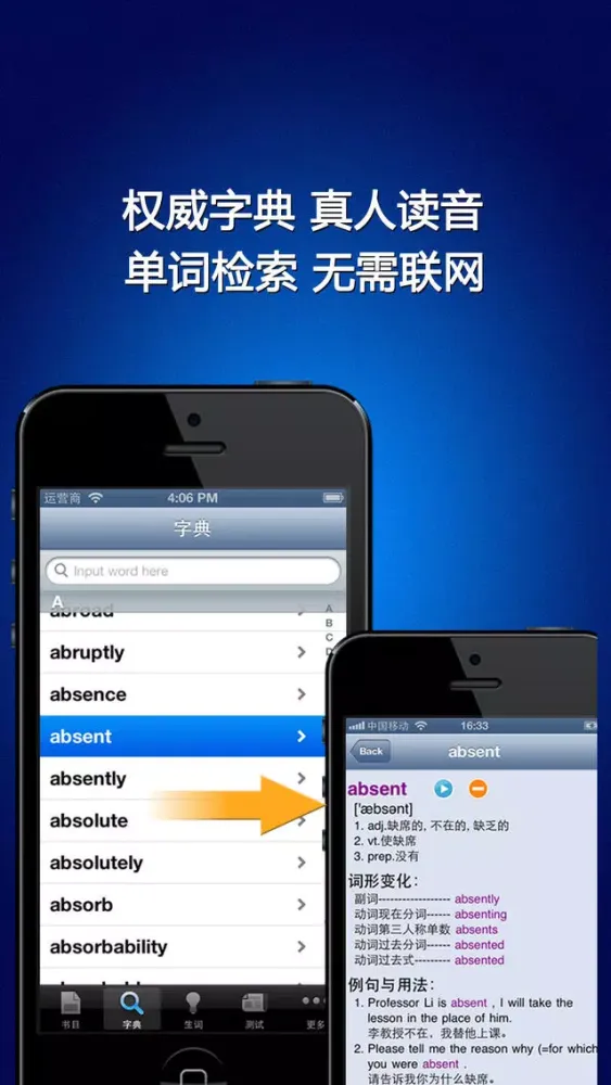 Captures d'écran de 走遍美国学英语免费版HD 日常生活口语大全音标学习超级课程表英汉词典