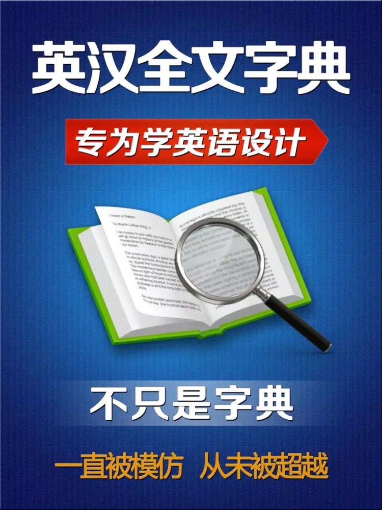 Captures d'écran de 英汉全文字典 - full text dict iPad 