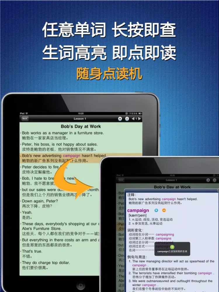 Captures d'écran de 英汉全文字典 - full text dict iPad 