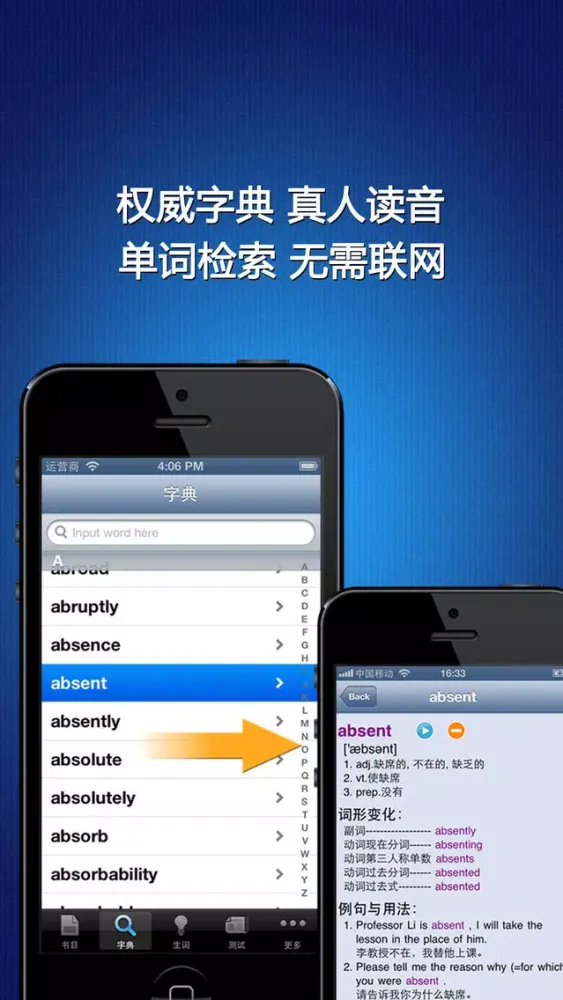 Captures d'écran de 英汉全文字典 - full text dict