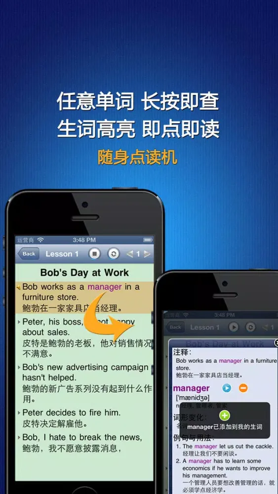 Captures d'écran de 英汉全文字典 - full text dict