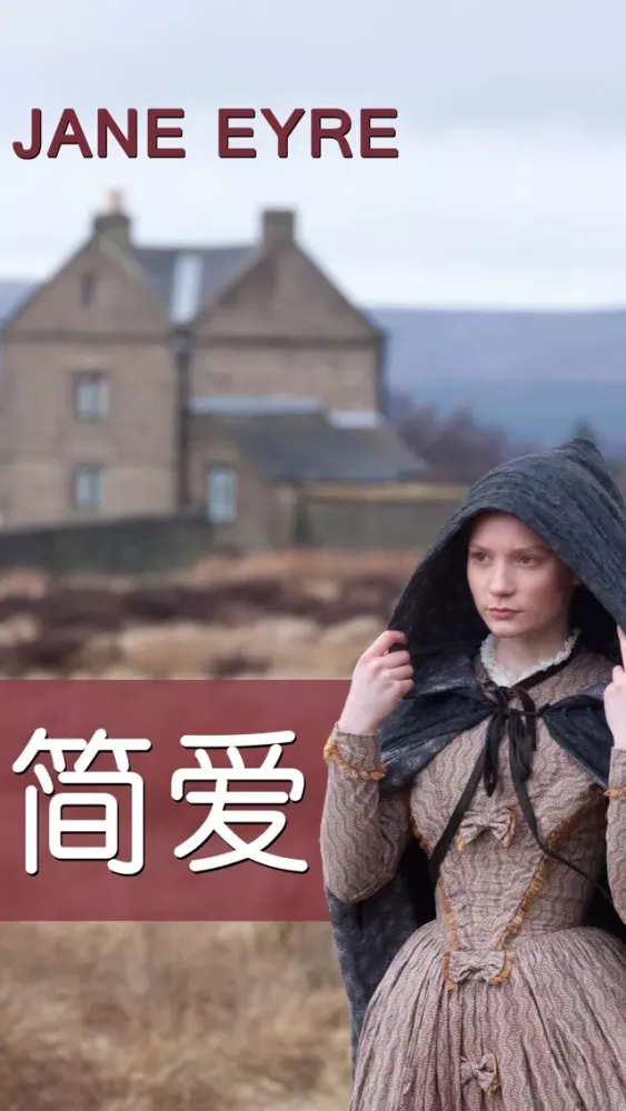 Jane Eyre audio book - learn listen speak English Screenshots
