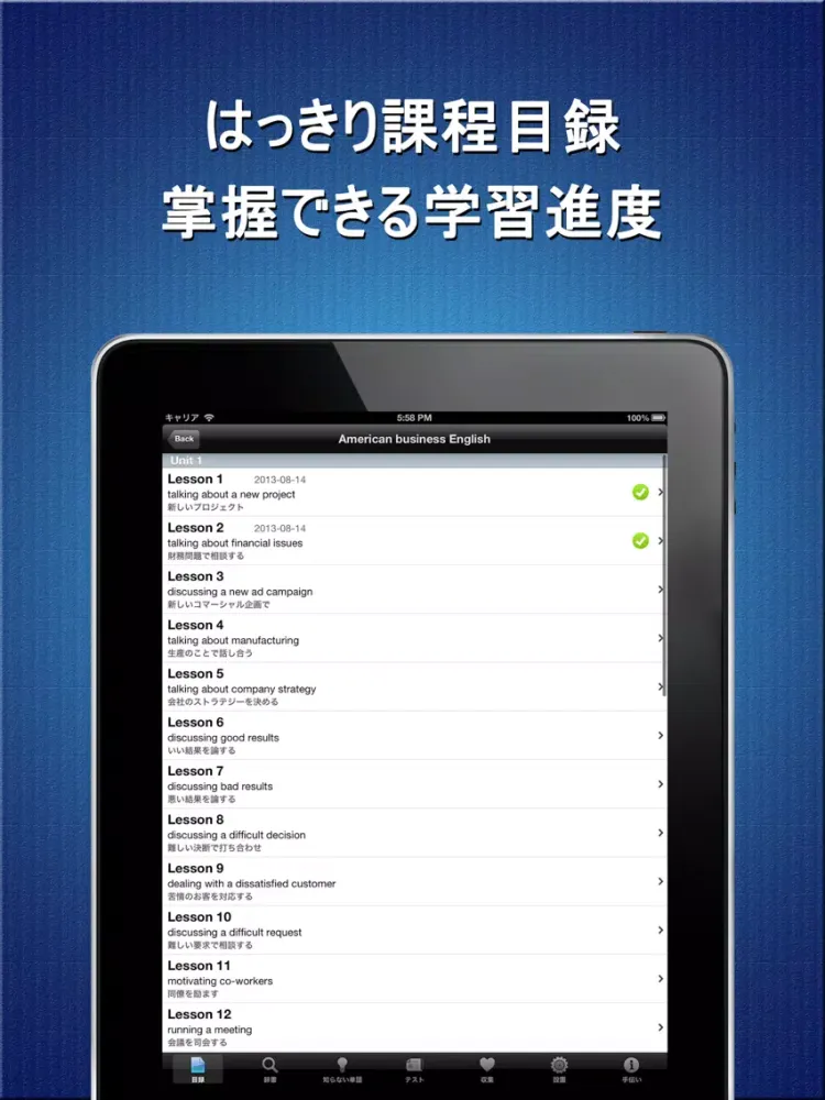 Capturas de pantalla de Business English with full text Japanese translator dictionary free HD iPad 