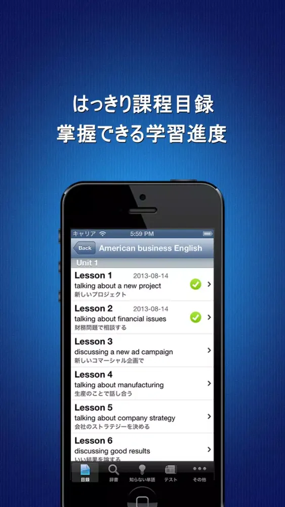 Capturas de pantalla de Business English with full text Japanese translator dictionary free HD