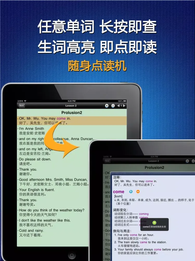 面试求职英语应答技巧大全HD 学习外企白领面试如何问答 iPad  Screenshots