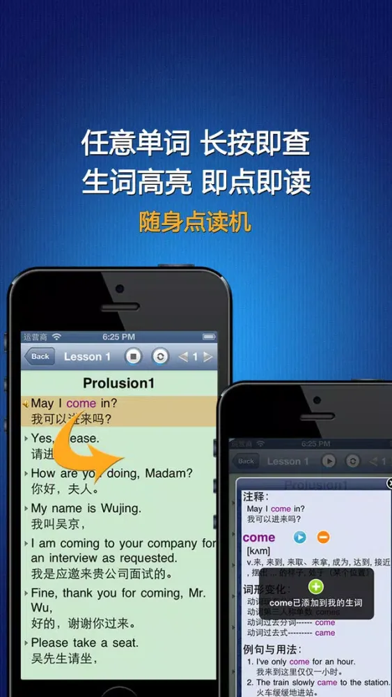 面试求职英语应答技巧大全HD 学习外企白领面试如何问答 Screenshots
