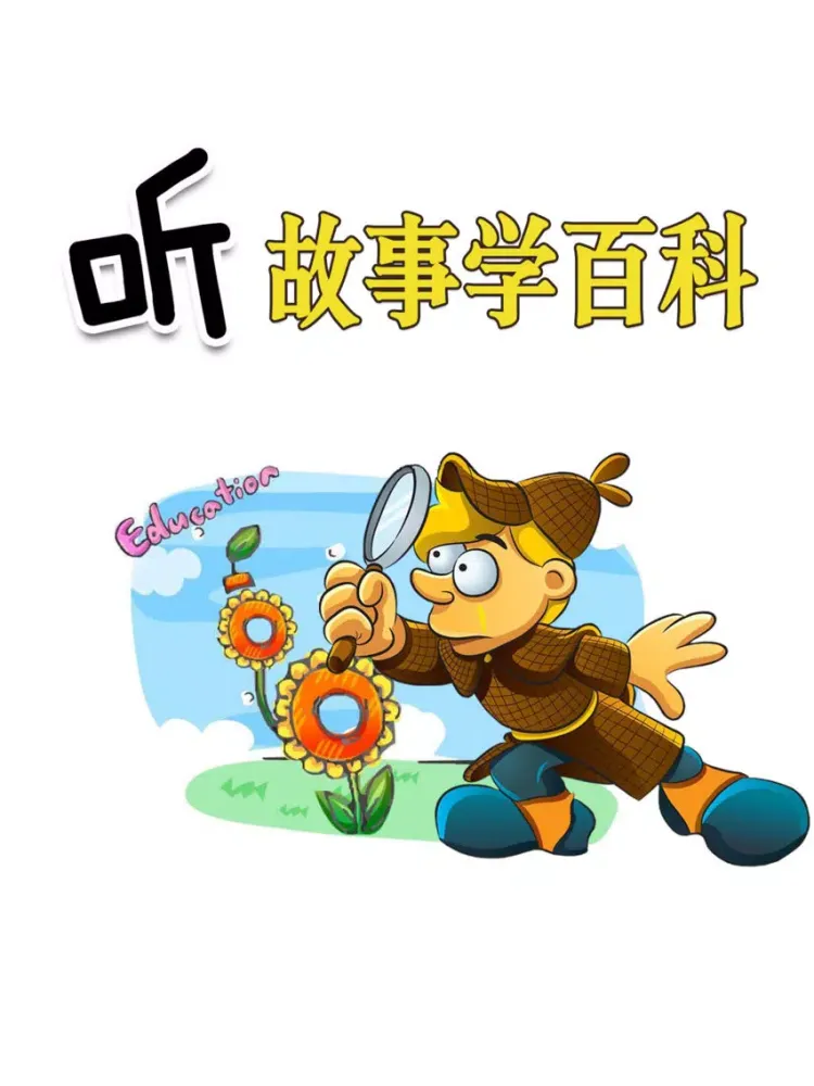 儿童百科知识故事大全HD 启蒙育儿宝贝听听早教 iPad 应用截图