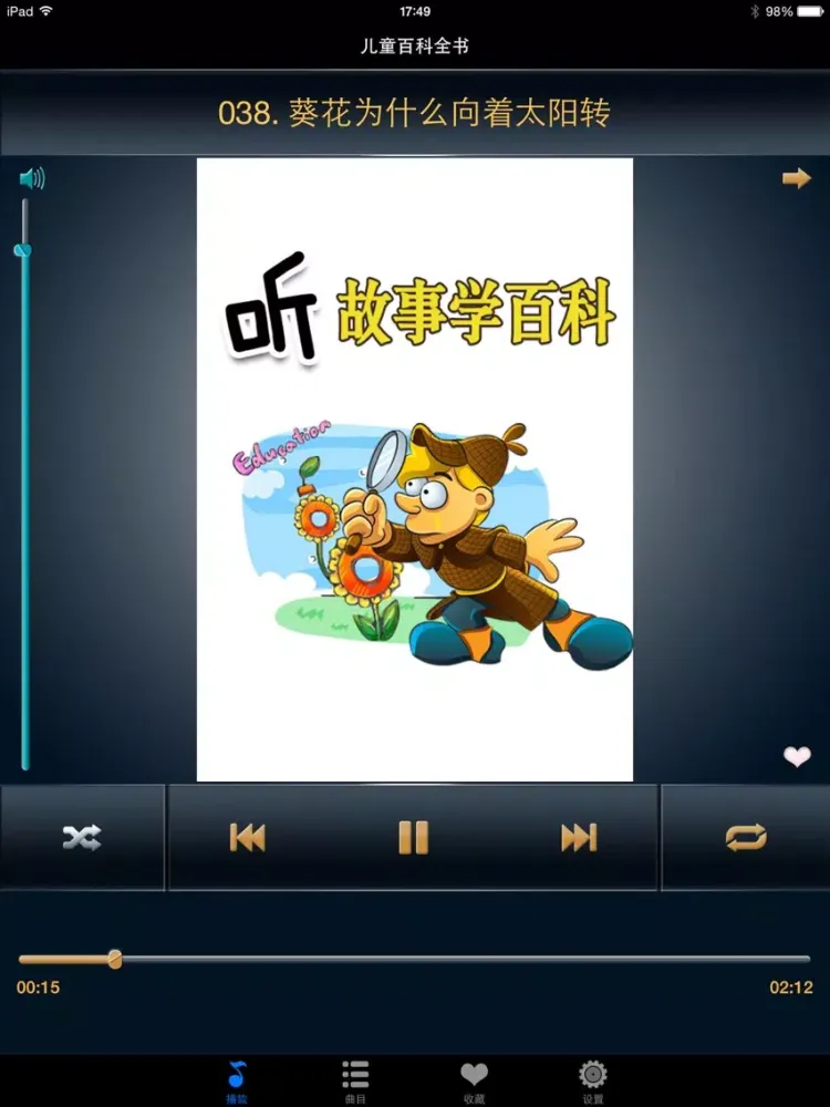 儿童百科知识故事大全HD 启蒙育儿宝贝听听早教 iPad 应用截图