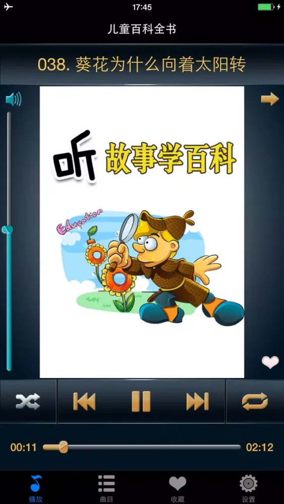 儿童百科知识故事大全HD 启蒙育儿宝贝听听早教应用截图