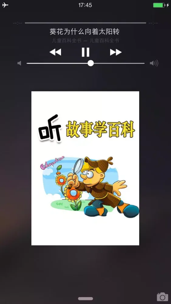 儿童百科知识故事大全HD 启蒙育儿宝贝听听早教应用截图