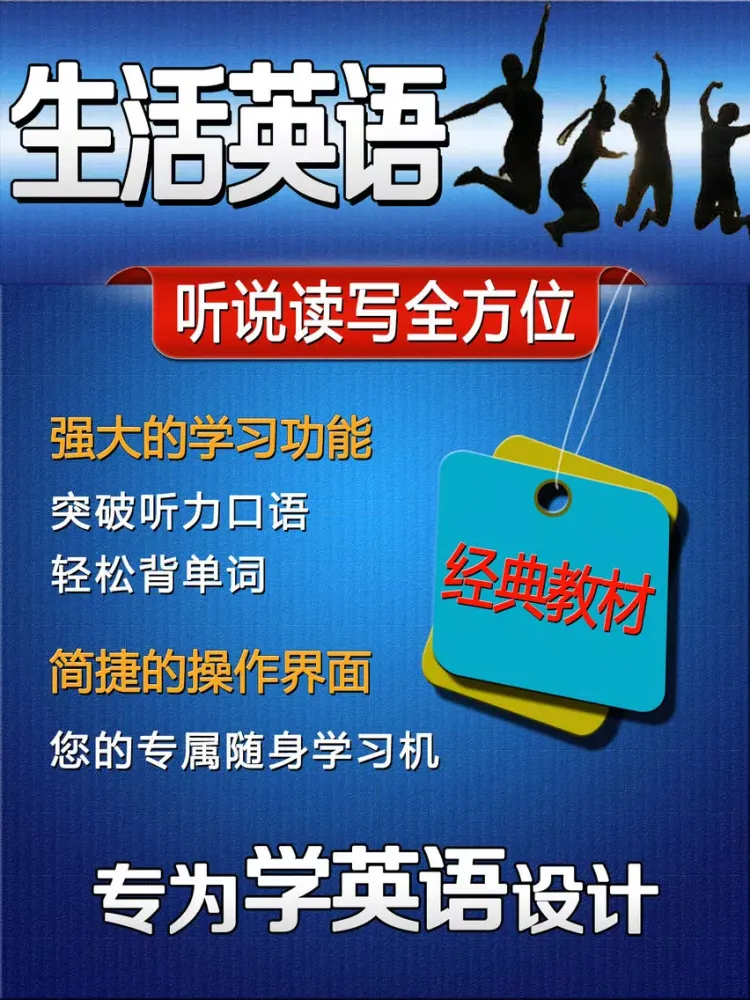 Скриншоты 生活英语系列学习软件HD 日常英语口语大全社交聊天出国旅游必备 iPad 