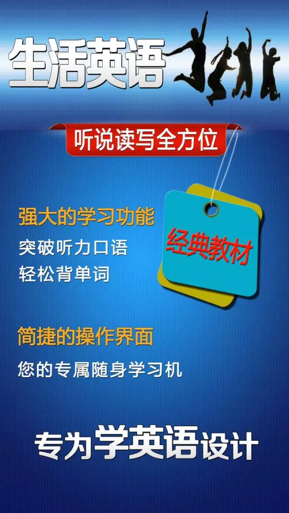 Скриншоты 生活英语系列学习软件HD 日常英语口语大全社交聊天出国旅游必备
