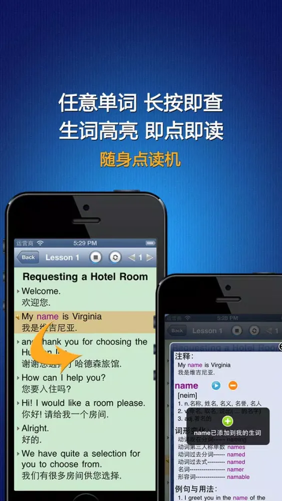 Скриншоты 生活英语系列学习软件HD 日常英语口语大全社交聊天出国旅游必备