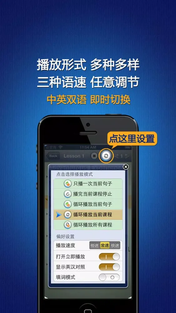 Скриншоты 生活英语系列学习软件HD 日常英语口语大全社交聊天出国旅游必备
