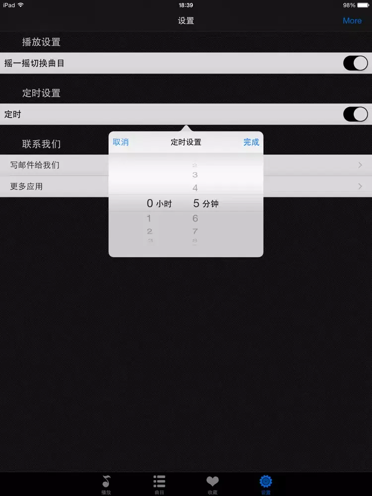 Screenshot di 论语HD 国学经典诵读名师学堂 iPad 
