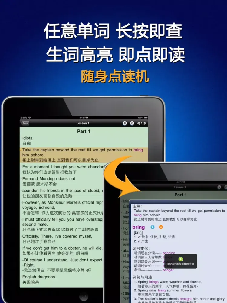 Capturas de pantalla de 基督山伯爵 - 中英文双语小说古典文学名著 iPad 