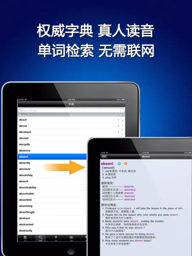 Capturas de pantalla de 基督山伯爵 - 中英文双语小说古典文学名著 iPad 