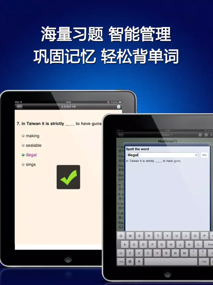 Capturas de pantalla de 基督山伯爵 - 中英文双语小说古典文学名著 iPad 