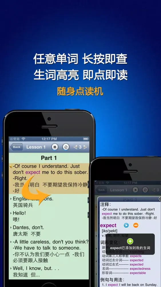 Capturas de pantalla de 基督山伯爵 - 中英文双语小说古典文学名著