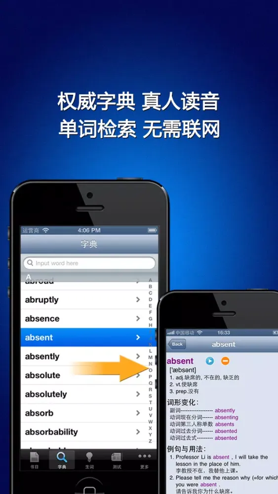 Capturas de pantalla de 基督山伯爵 - 中英文双语小说古典文学名著