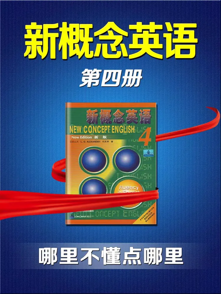 Captures d'écran de new concept English book 4- learn fluency speaking iPad 