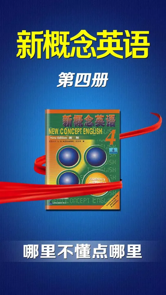 Captures d'écran de new concept English book 4- learn fluency speaking