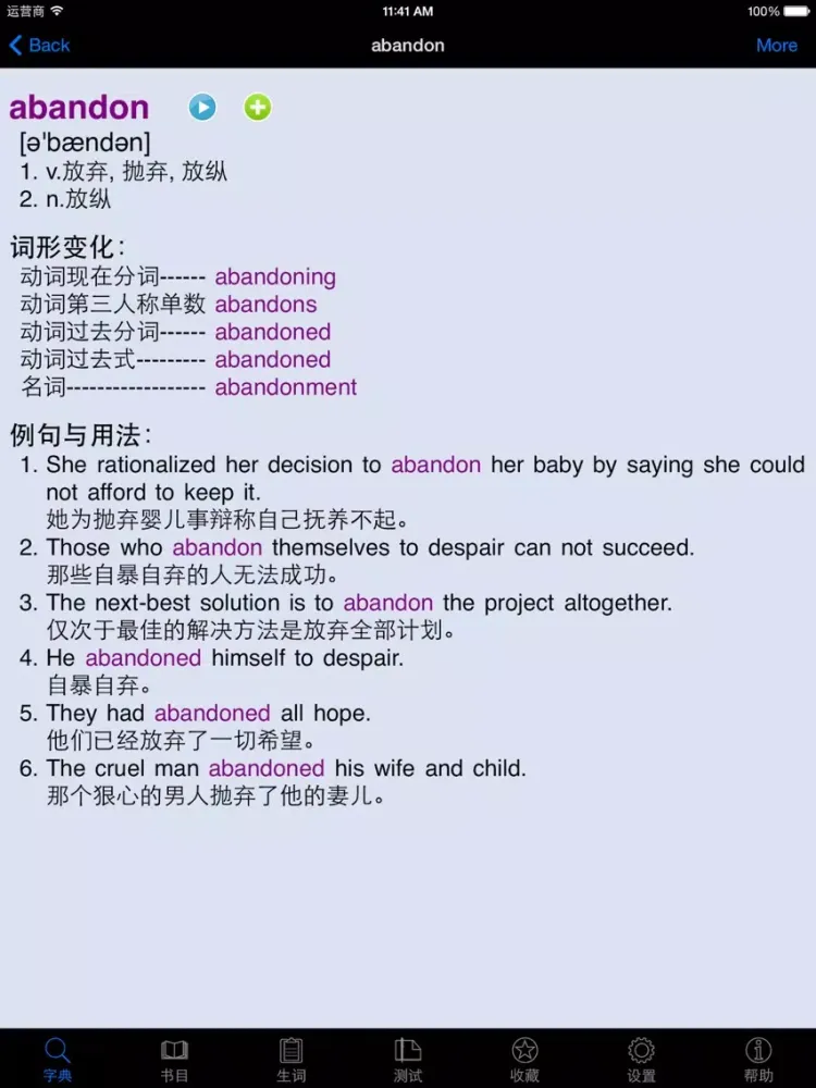 Скриншоты 新概念英语全四册词汇-学英语背单词 iPad 