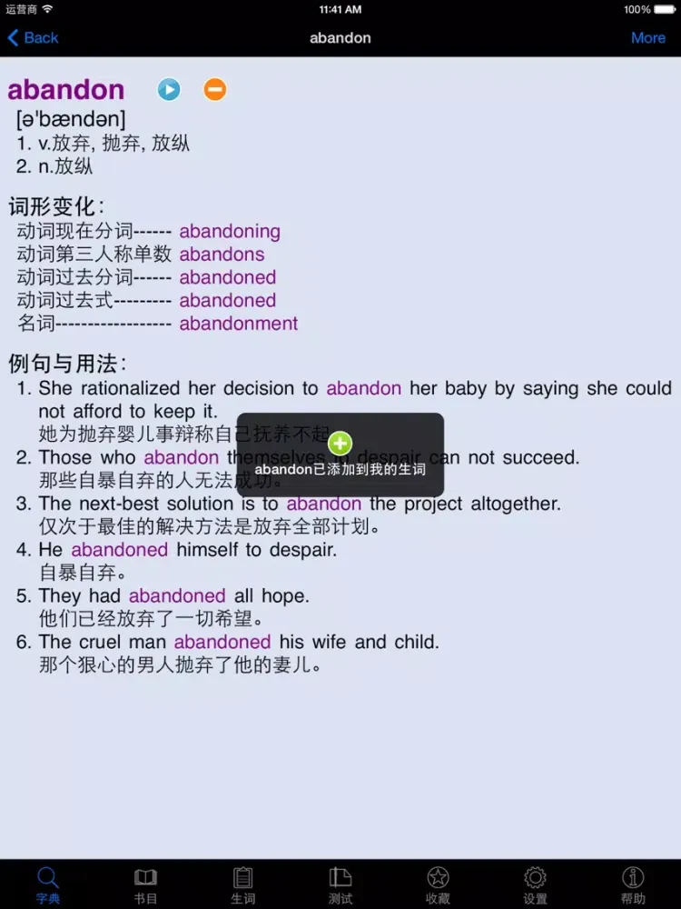 Скриншоты 新概念英语全四册词汇-学英语背单词 iPad 