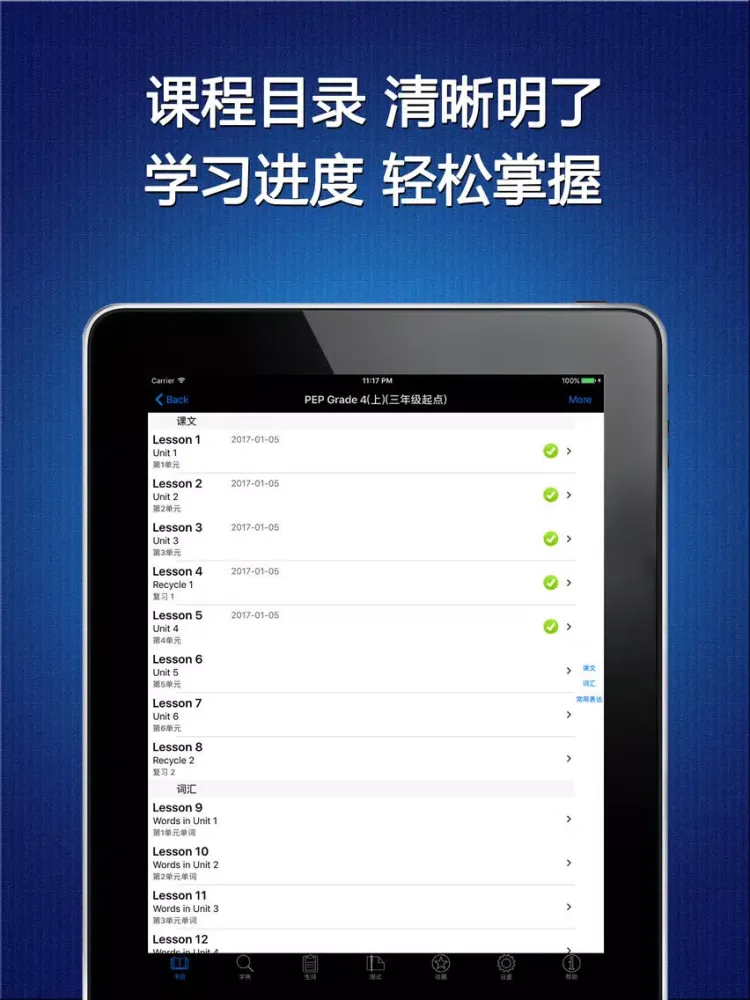 Скриншоты 小学英语四年级上册HD 人教版PEP同步教材学习机 iPad 