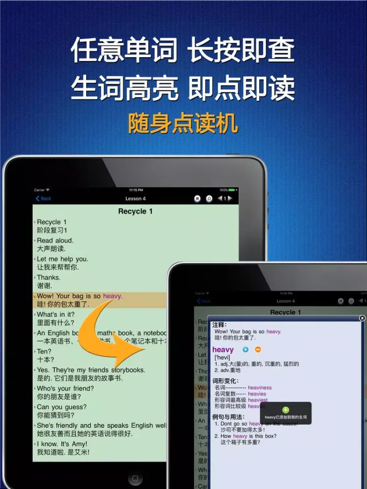Скриншоты 小学英语四年级上册HD 人教版PEP同步教材学习机 iPad 