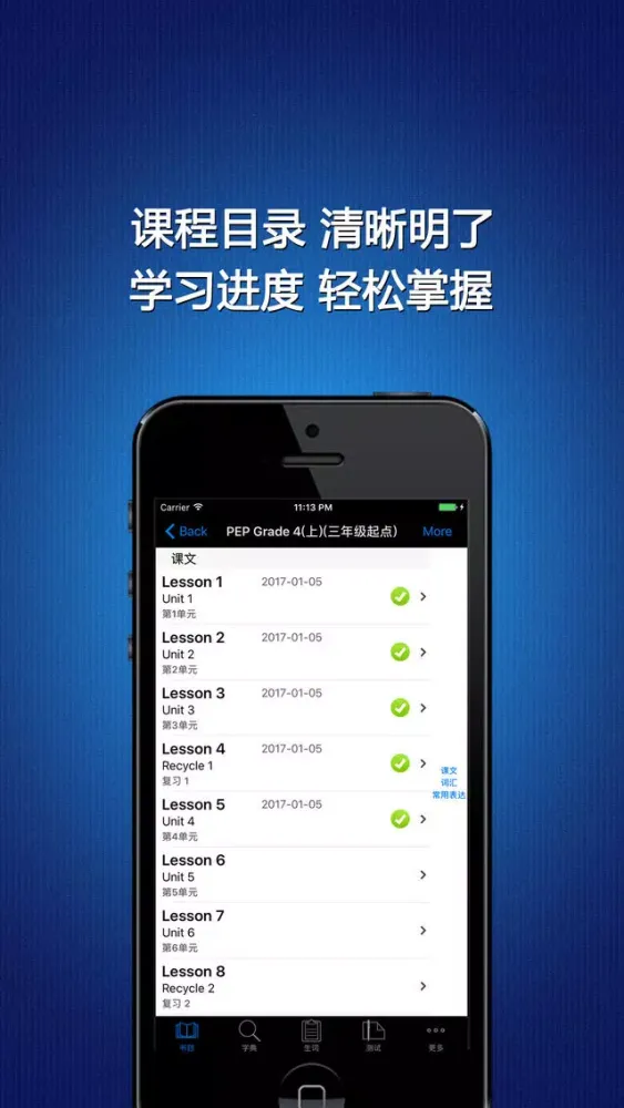 Скриншоты 小学英语四年级上册HD 人教版PEP同步教材学习机