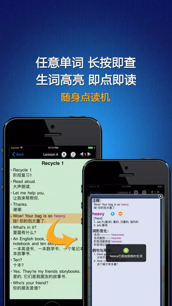 Скриншоты 小学英语四年级上册HD 人教版PEP同步教材学习机
