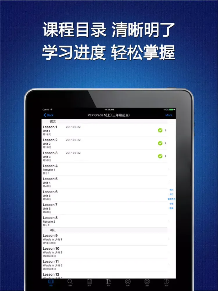 小学英语五年级上册HD 人教版PEP同步教材学习机 iPad  سکرین شاٹس
