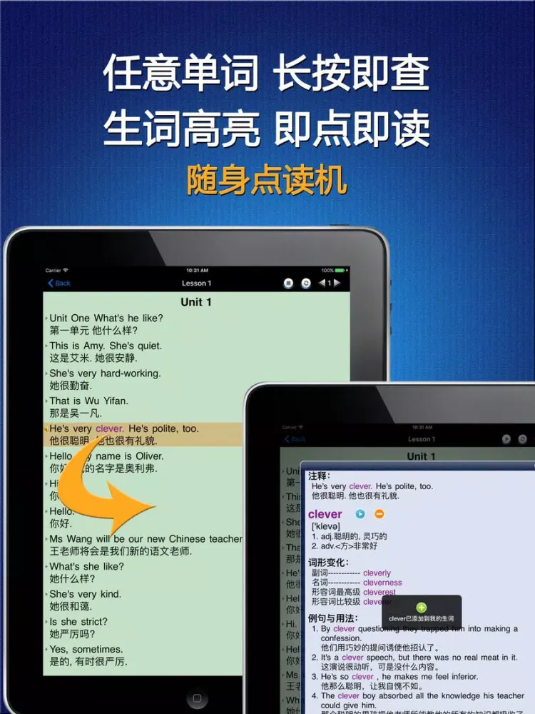 小学英语五年级上册HD 人教版PEP同步教材学习机 iPad  سکرین شاٹس