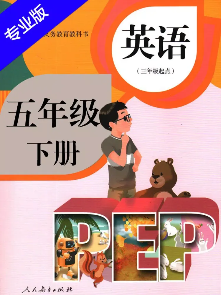 小学英语五年级下册HD 人教版PEP同步教材学习机 iPad  Screenshots
