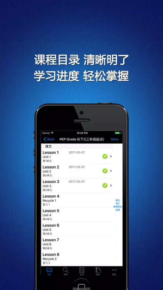 小学英语五年级下册HD 人教版PEP同步教材学习机 Screenshots