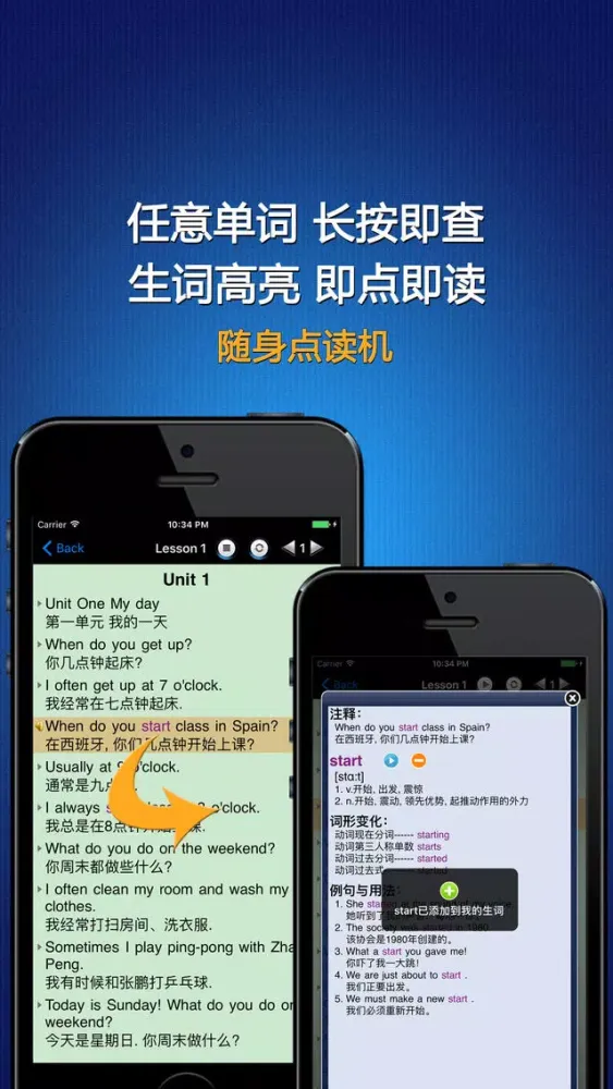 小学英语五年级下册HD 人教版PEP同步教材学习机 Screenshots