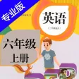小学英语六年级上册HD 人教版PEP同步教材学习机
