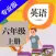 小学英语六年级上册HD 人教版PEP同步教材学习机