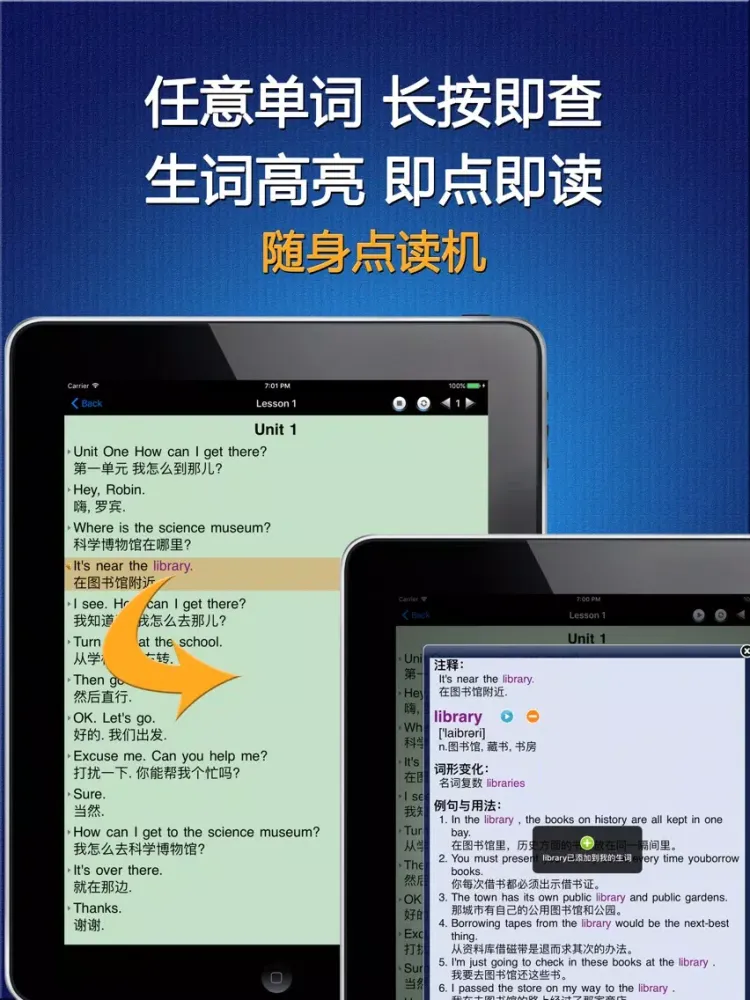 Capturas de pantalla de 小学英语六年级上册HD 人教版PEP同步教材学习机 iPad 