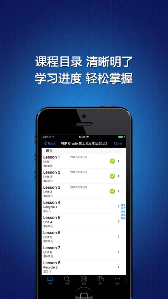 Capturas de pantalla de 小学英语六年级上册HD 人教版PEP同步教材学习机