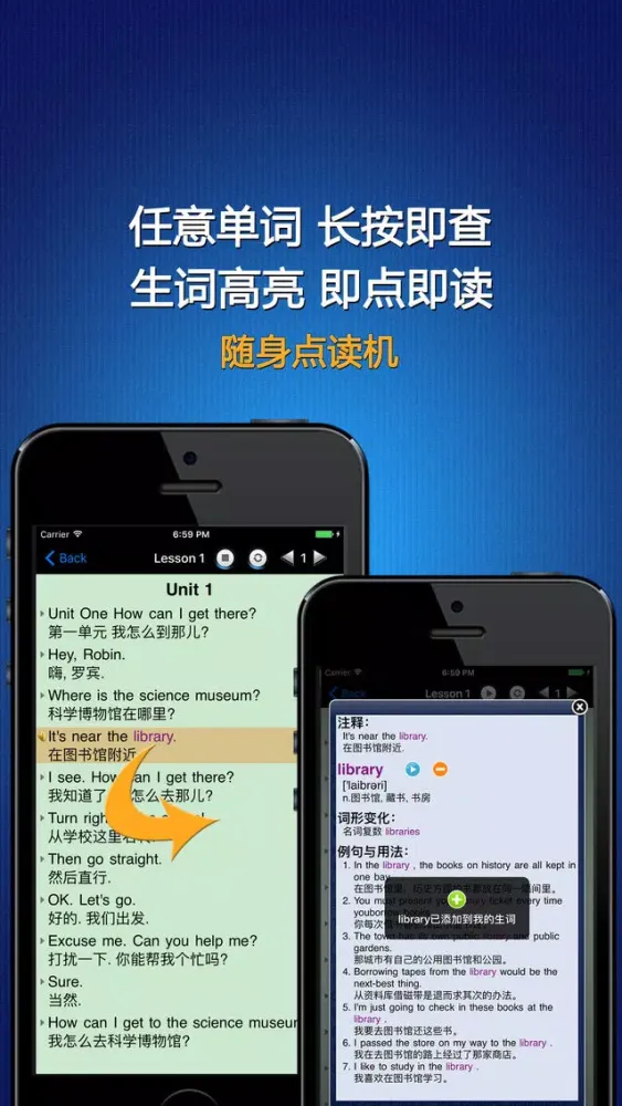Capturas de pantalla de 小学英语六年级上册HD 人教版PEP同步教材学习机
