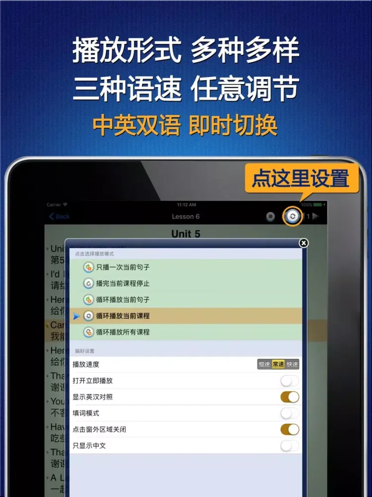 Capturas de tela do 小学英语六年级下册HD 人教版PEP同步教材学习机 iPad 
