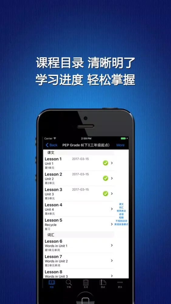 Capturas de tela do 小学英语六年级下册HD 人教版PEP同步教材学习机