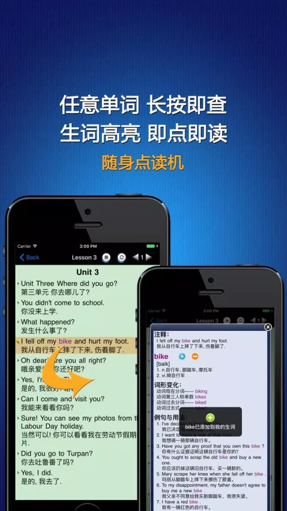 Capturas de tela do 小学英语六年级下册HD 人教版PEP同步教材学习机